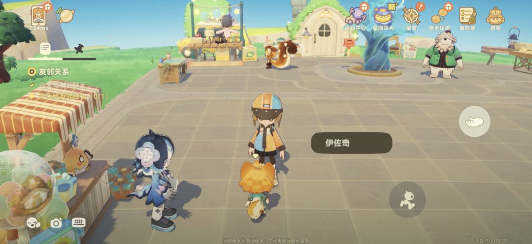 怎么给友邻赠送礼物啊? 1