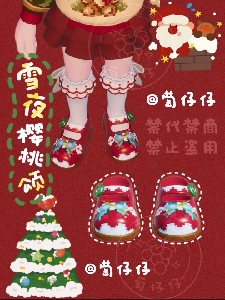 心动小镇｜圣诞风格小皮鞋～截图