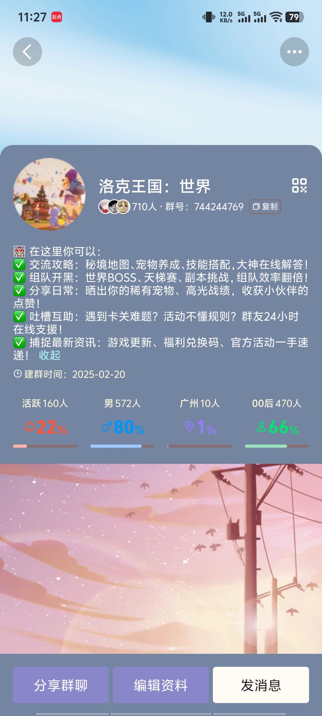 洛克王国传火召集令 2