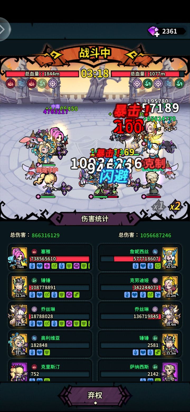 又是一波退啊截图
