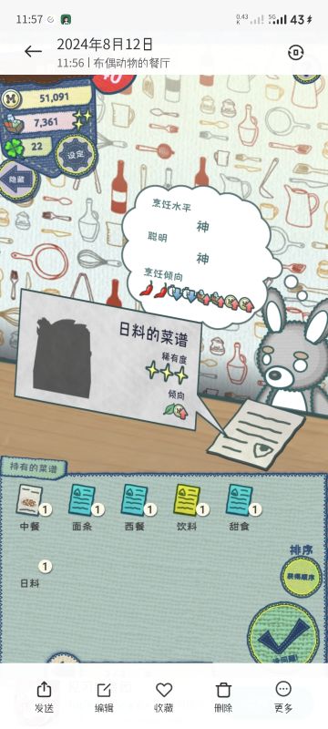 新号刷口味|速四星|出年菜菜谱了【记录贴】