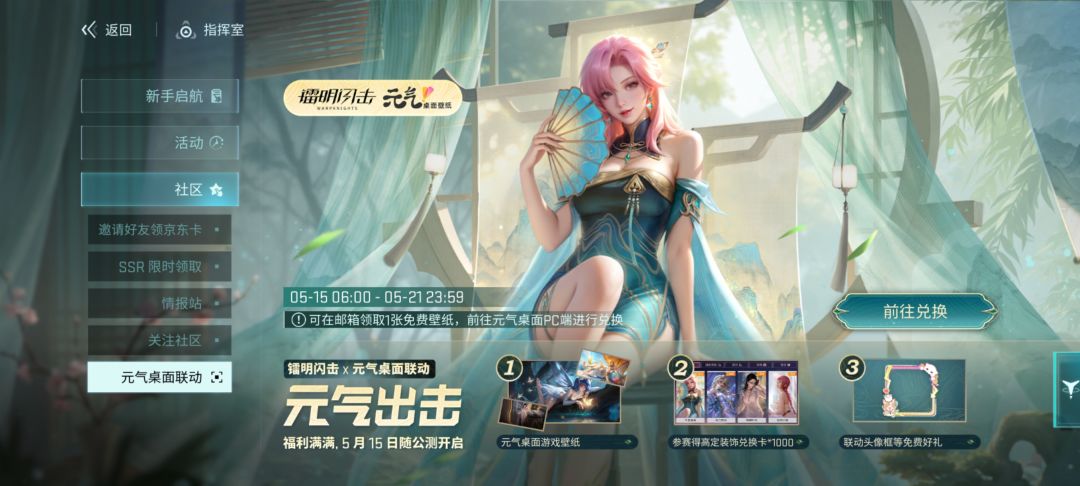 这玩意必须下载pc端? 1