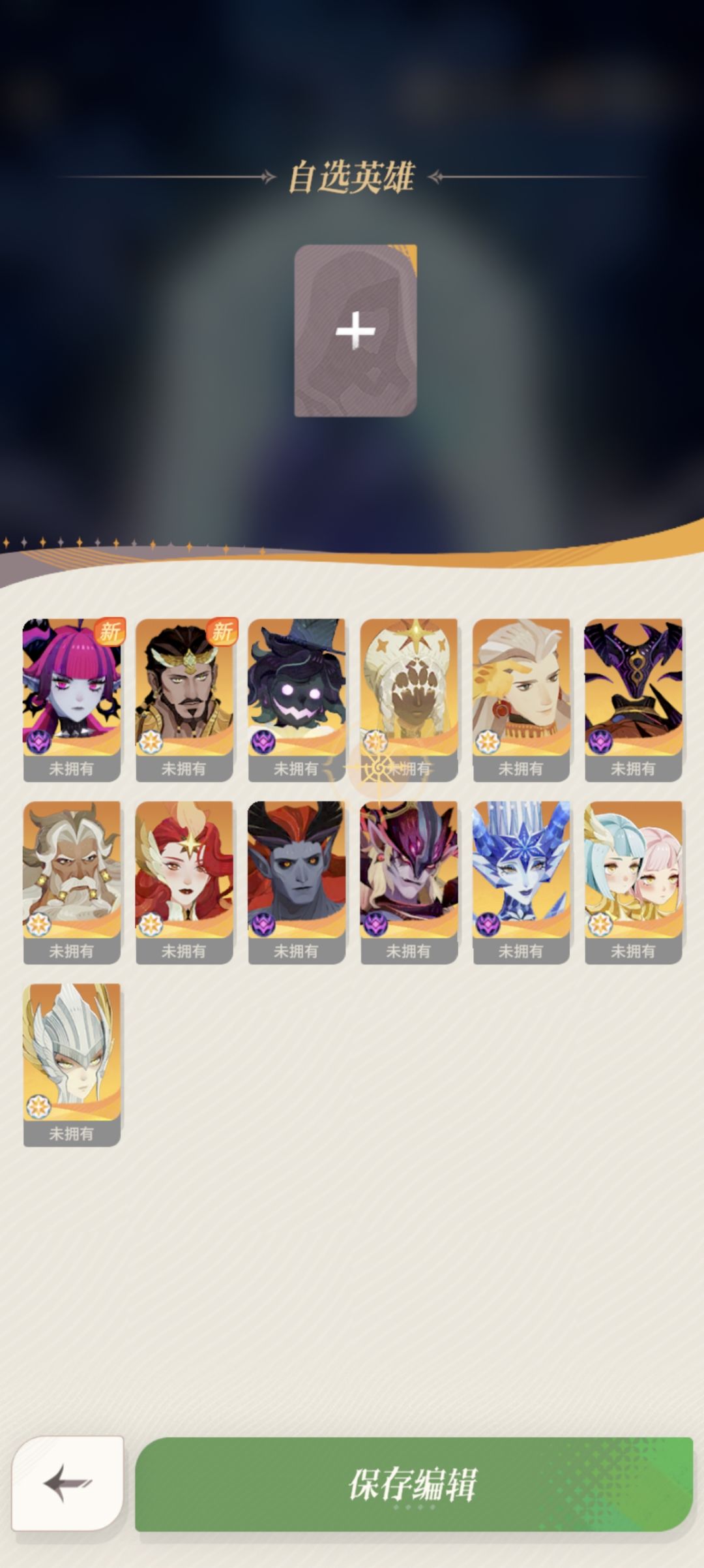 神魔选谁???!!! 1