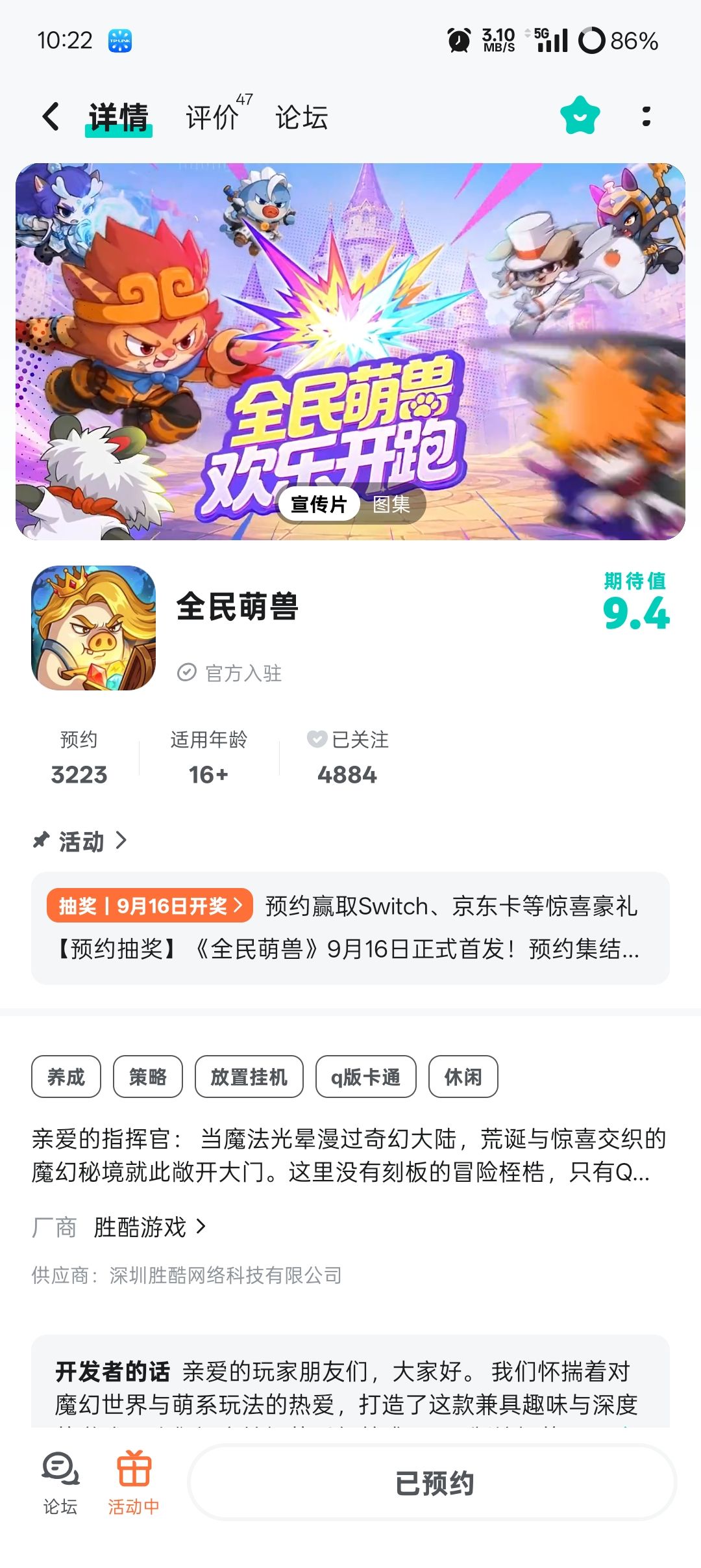 期待上线 1