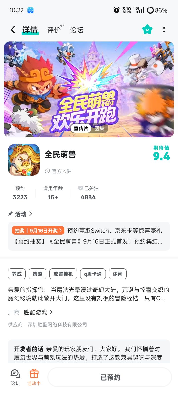 期待上线截图