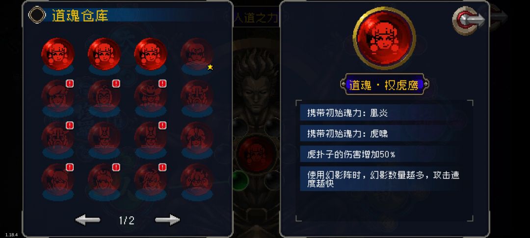 把看下道魂好不好 1