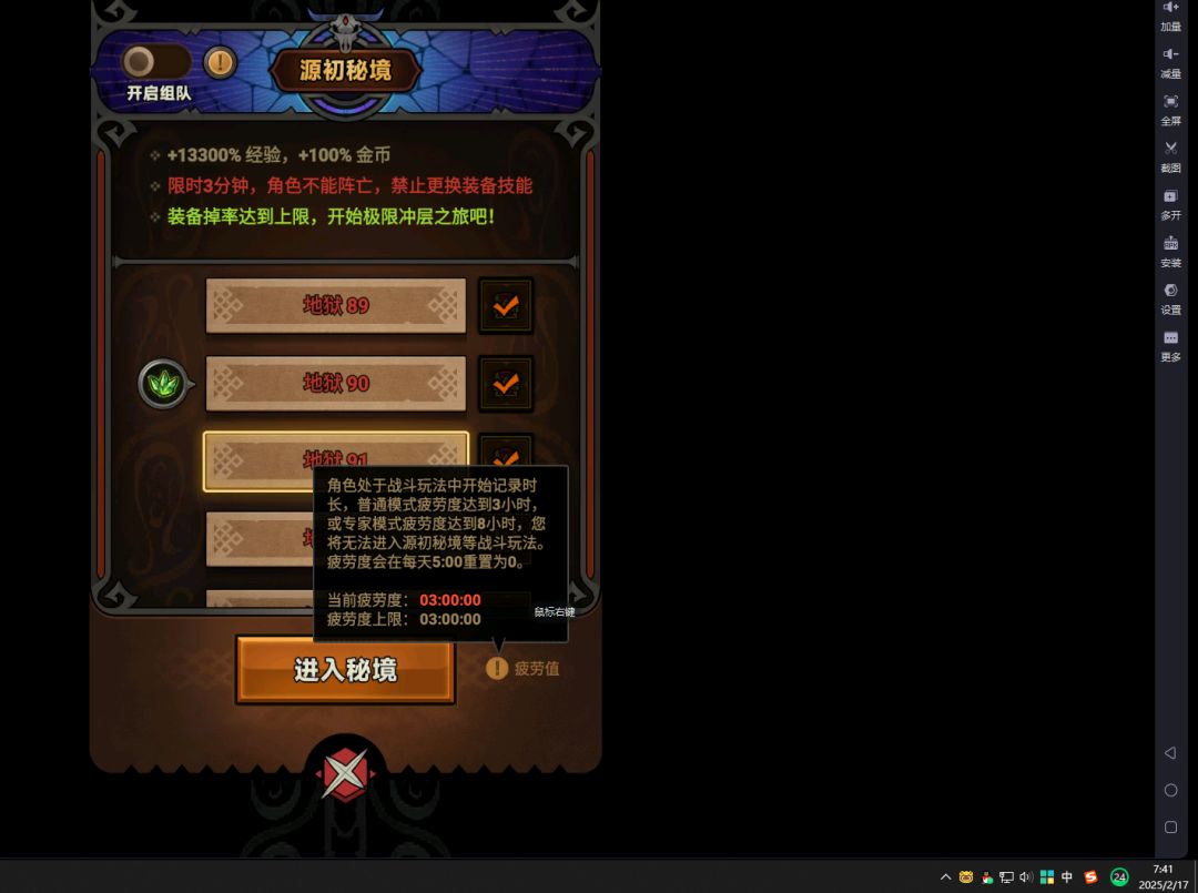 5点更新CD我7点就进疲劳了 1