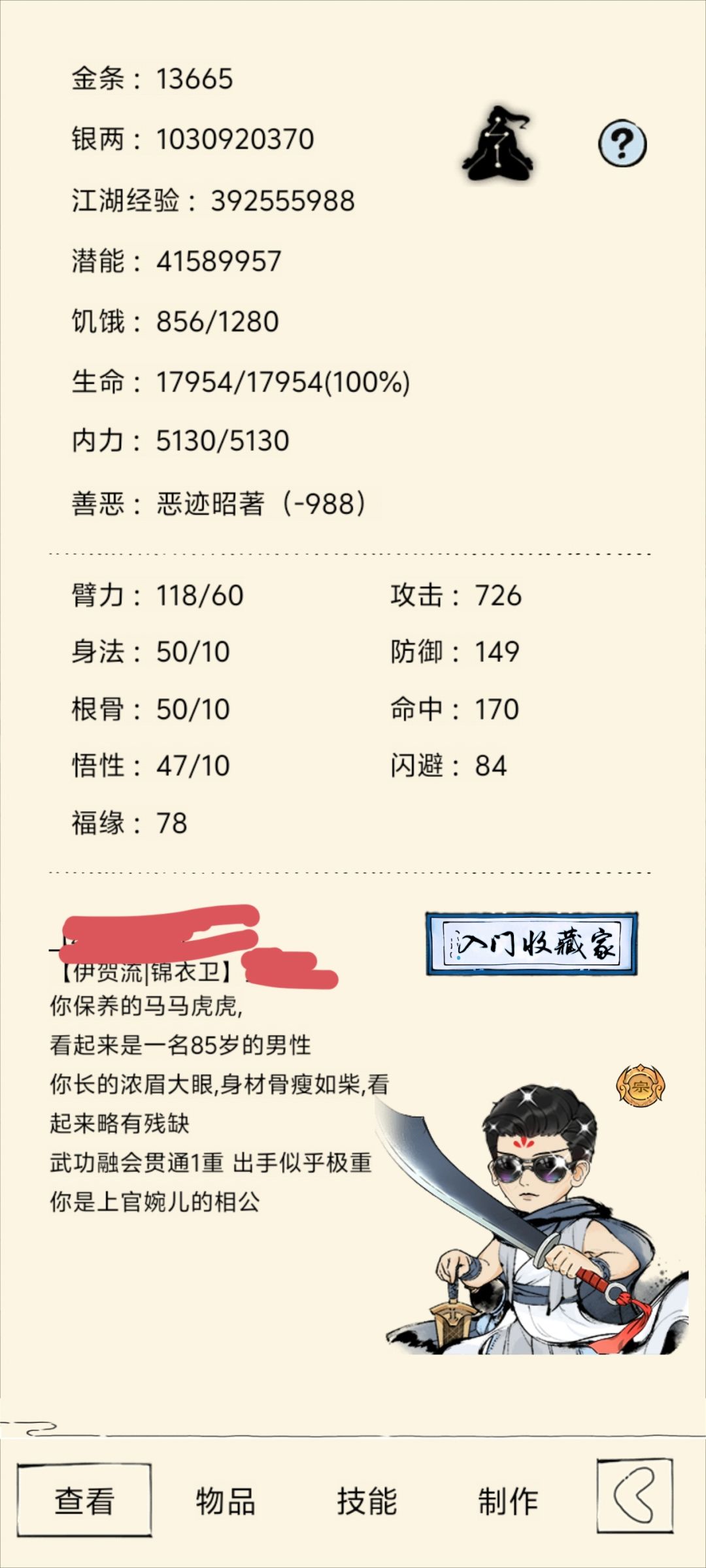我的情况该不该转玉女剑? 1