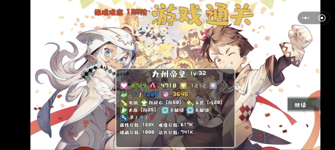 九州帝皇,125通关简易攻略 2