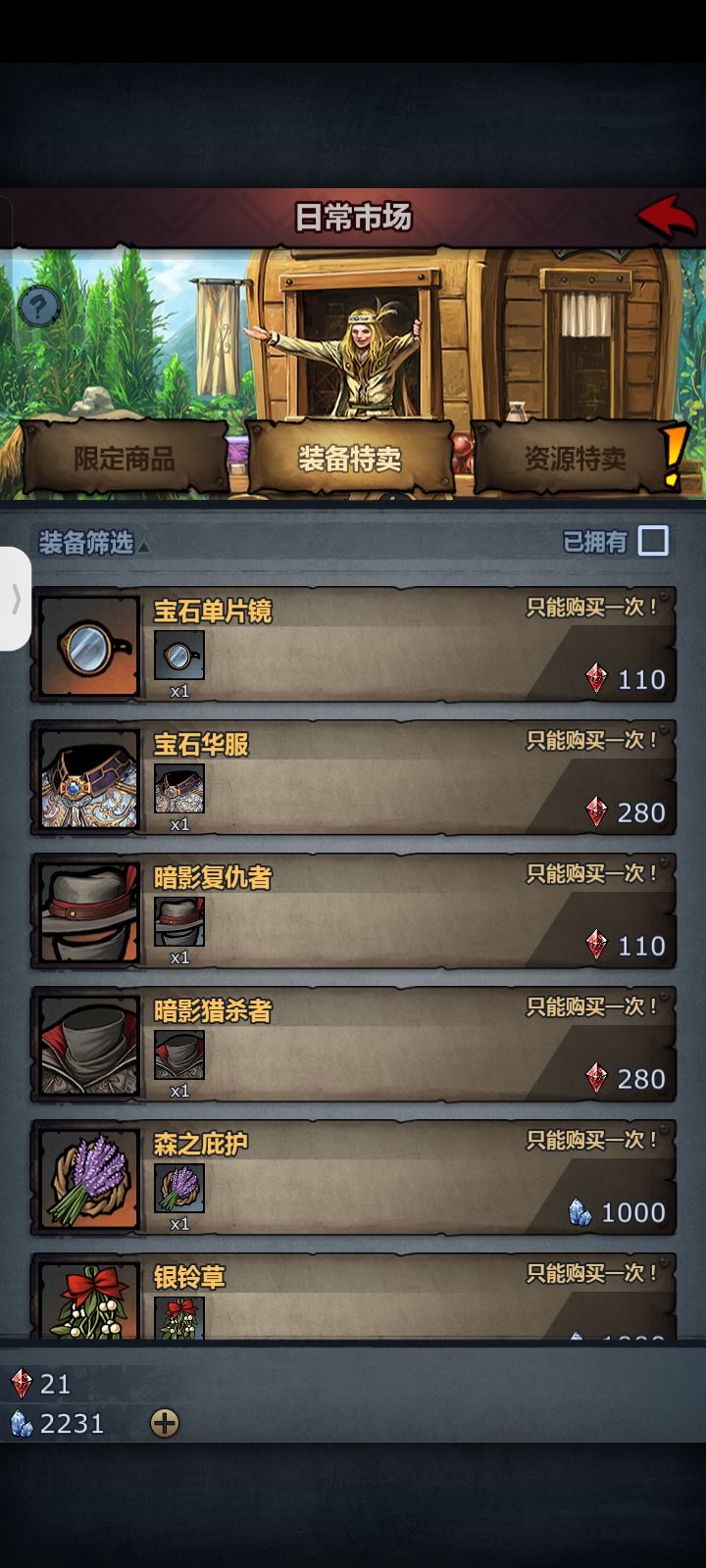 水晶消费截图