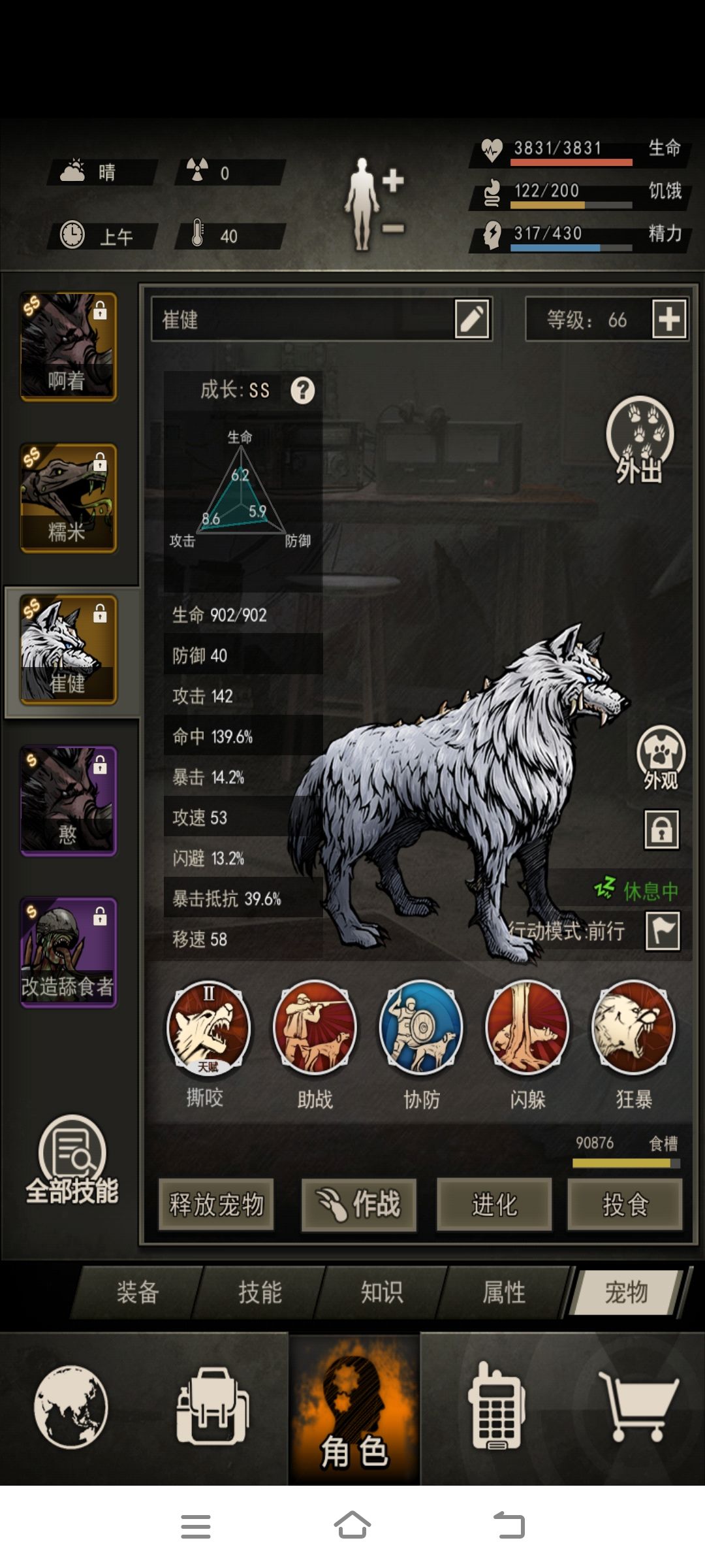 放生的白狼又通过三换一打赢复活赛了 1