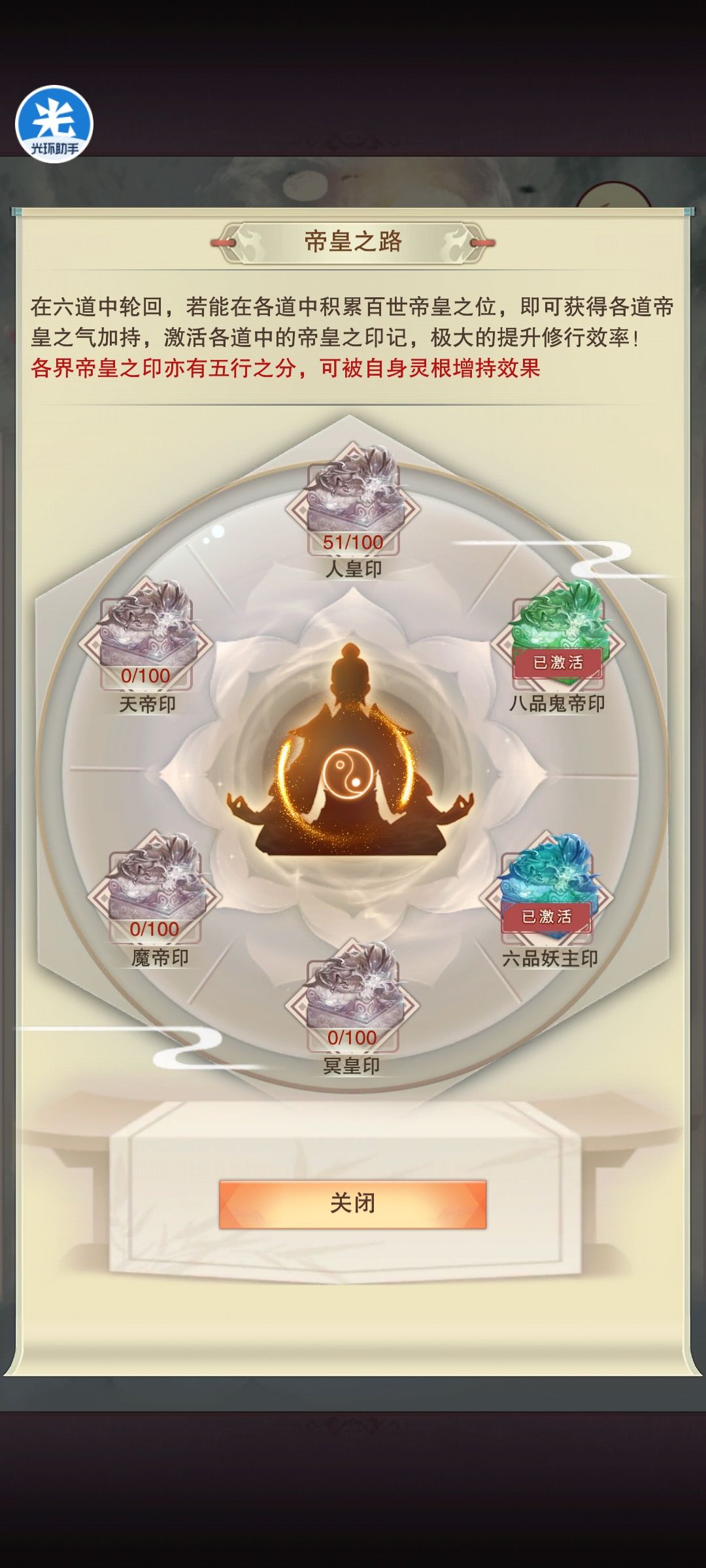 百世妖主 1