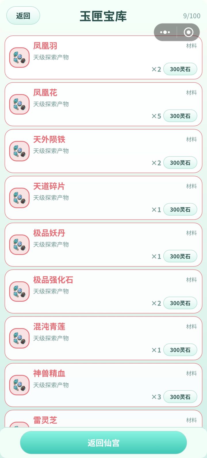 bug截图