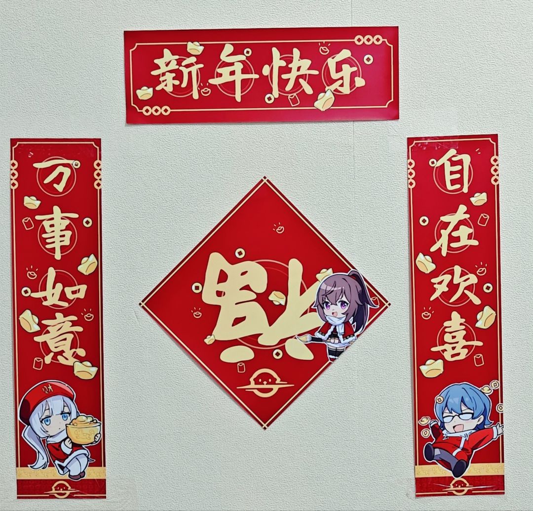 瞳电游的拜年信息 3