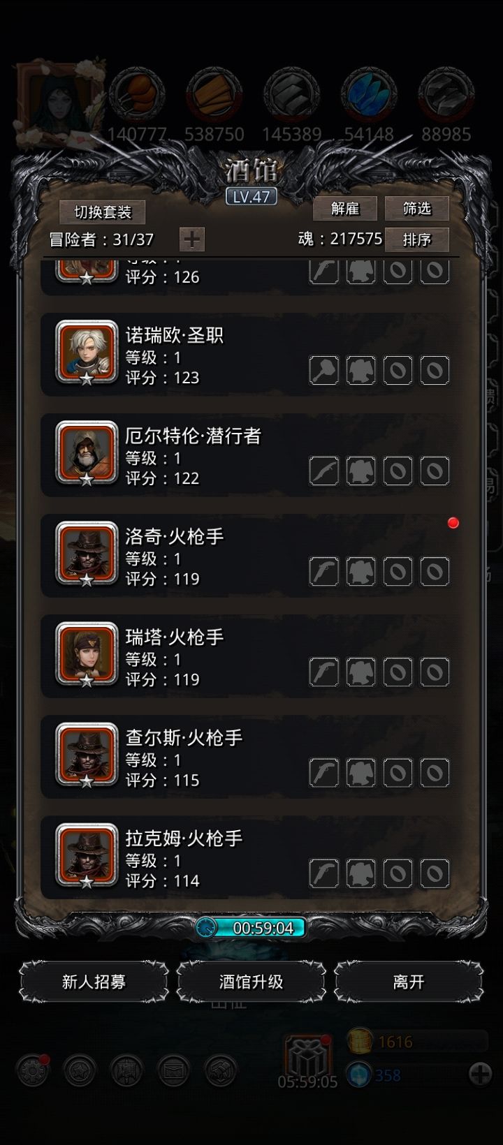 枪手已经爆仓了 2