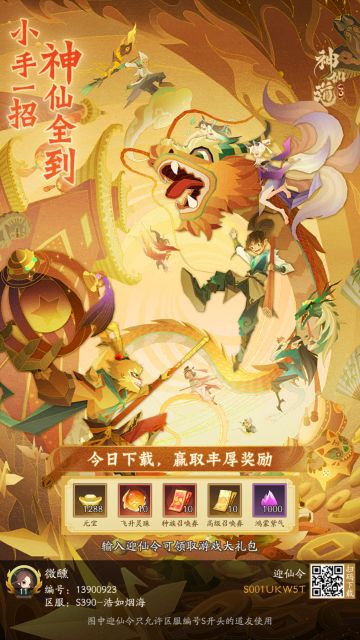 目前能用的兑换码