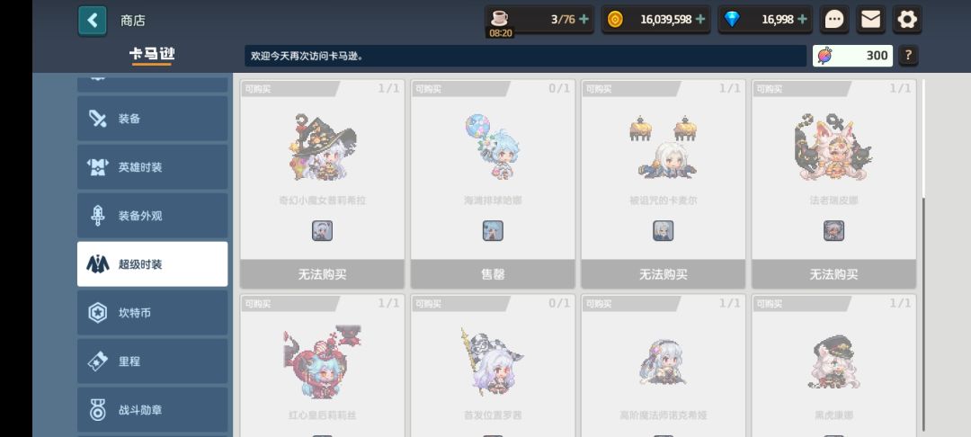 好诶 2