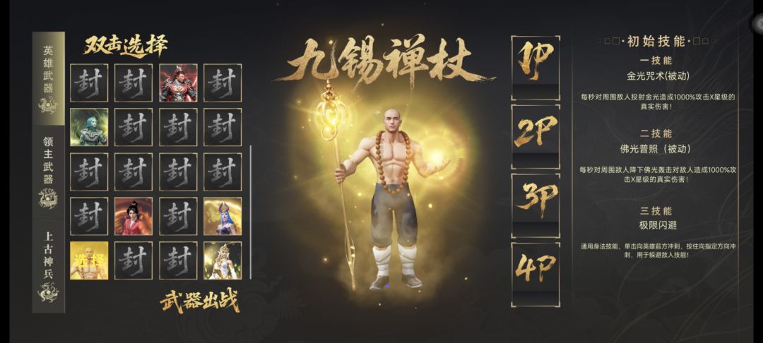 神兵萌新起步攻略 2