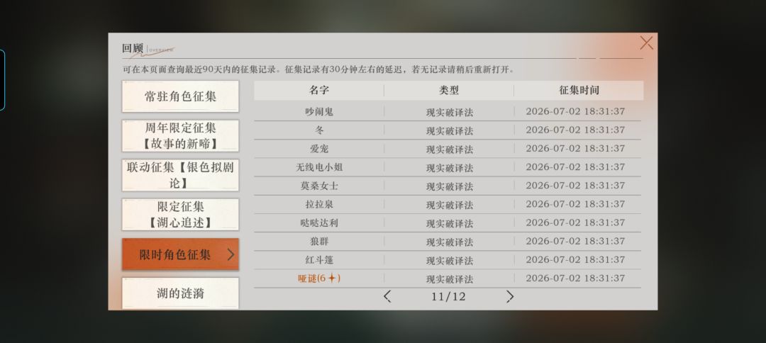 冲动是魔鬼!!! 2