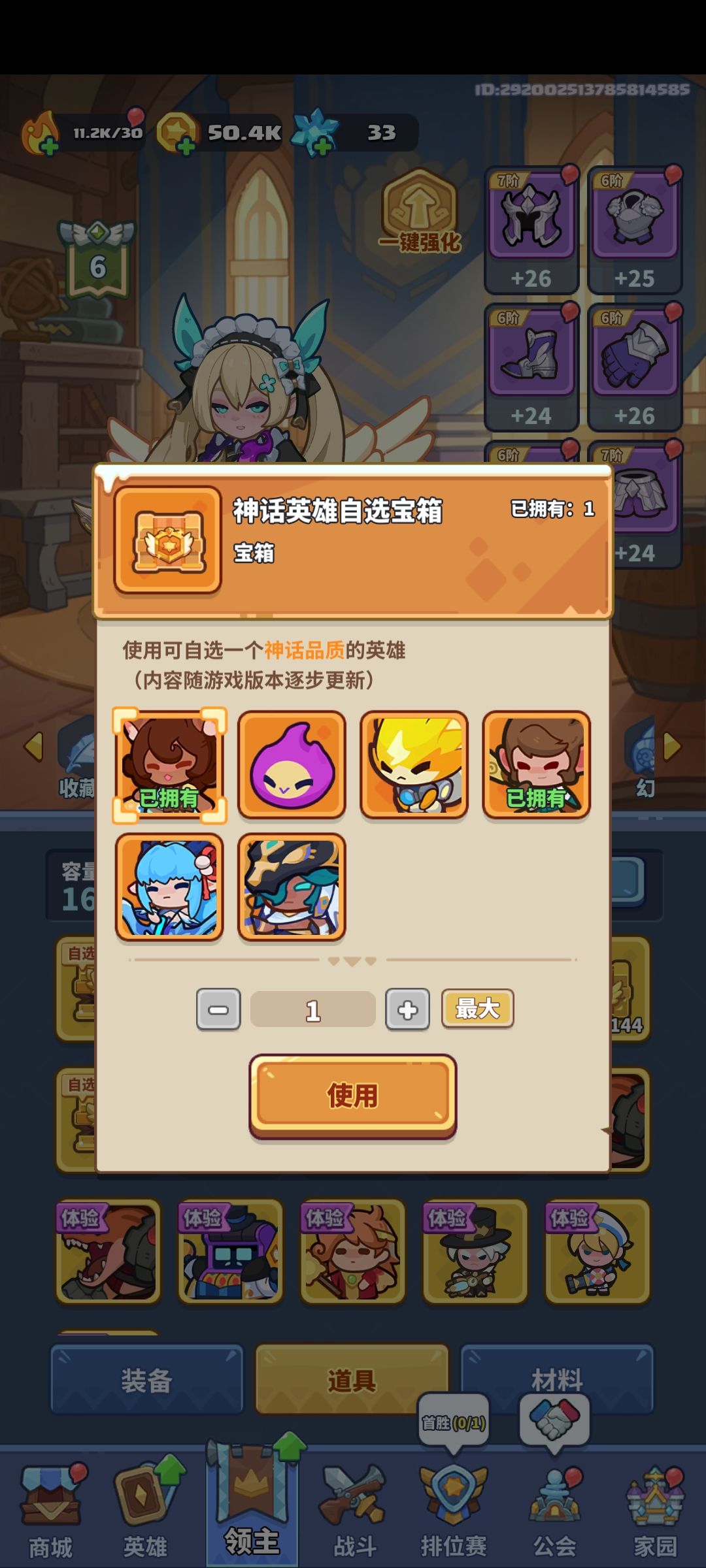 现在升啥自选选珑还是以赛 2