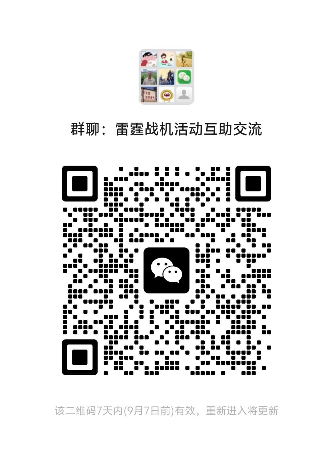 加群一起玩互相助力,抄攻略少走弯路 1