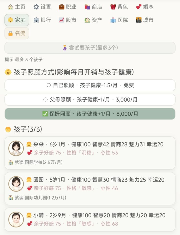 10月15日开发日志截图