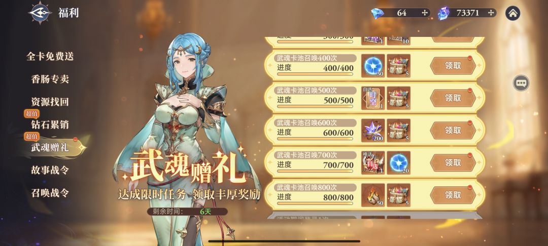 累抽活动拉满截图