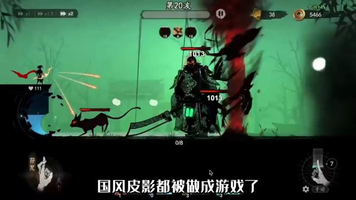 国风皮影都被做成游戏了截图