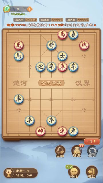 《全民象棋》2025年5月29日每日残局攻略