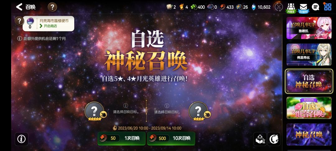 需要为神器继续抽池子吗? 2
