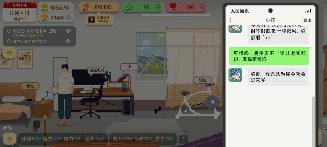 主角打了个错别字出来 1