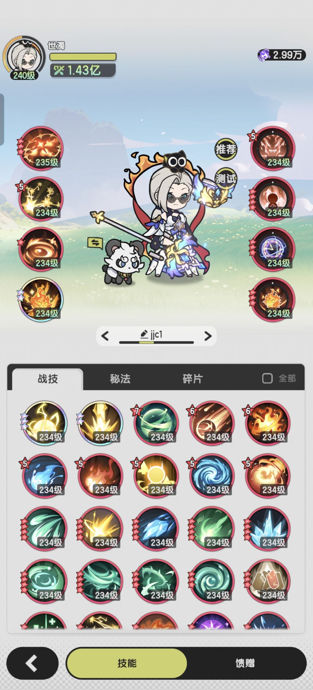鼠鼠无限挑战 2