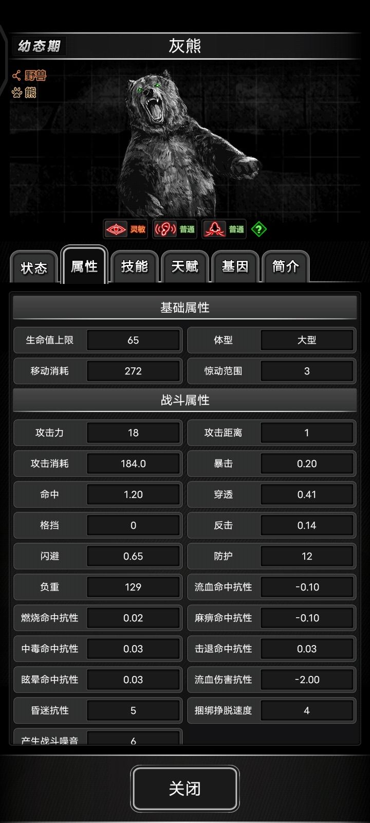 我去这个熊怎么样! 9