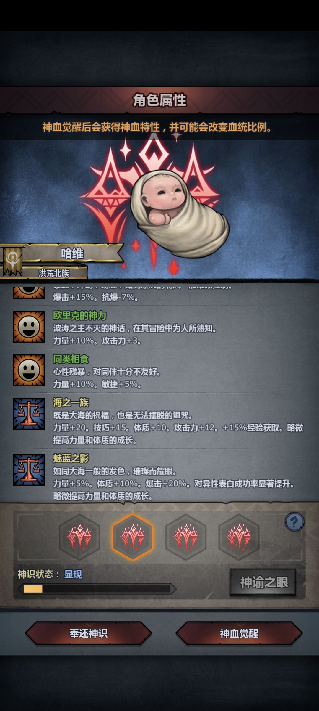 选海族还是水之灵 3