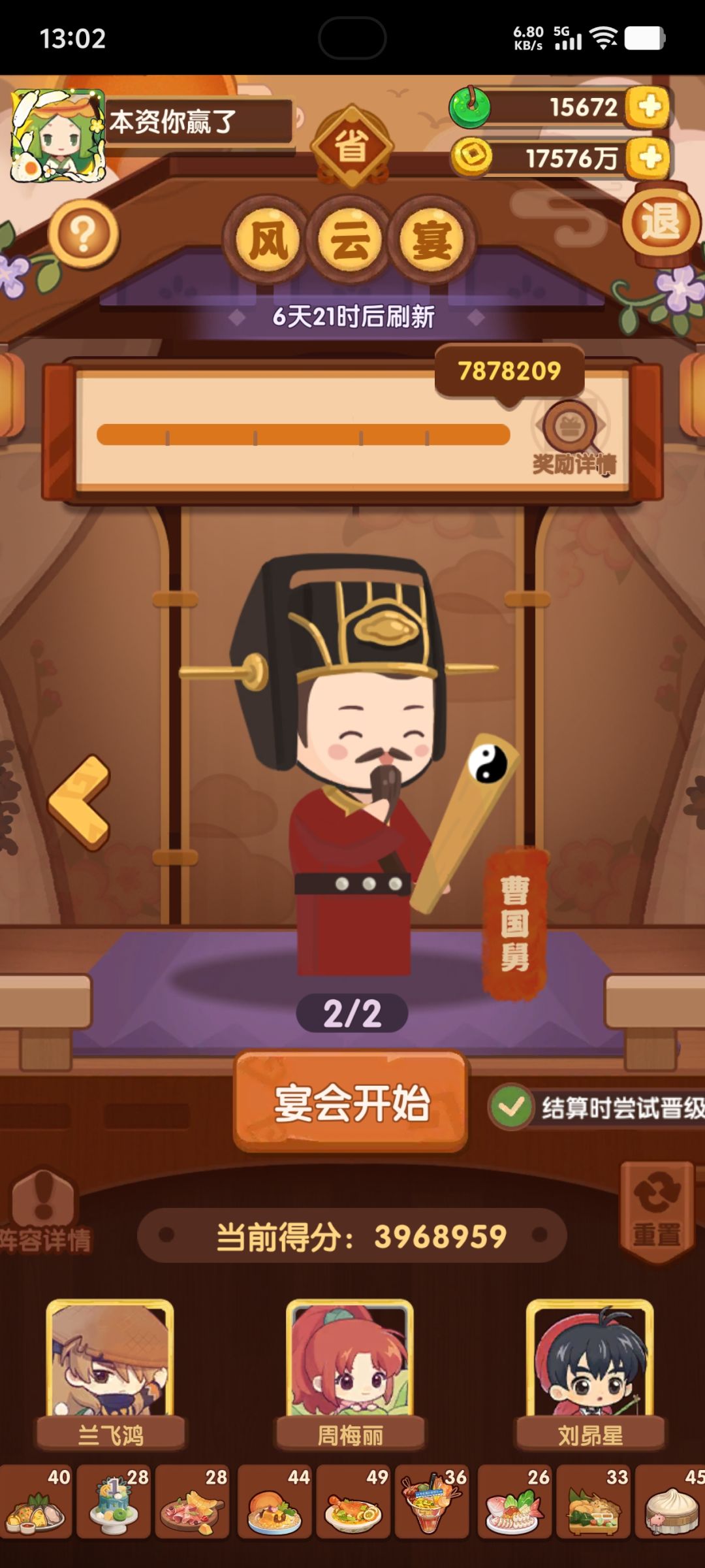 风云宴核爆【吕洞宾×曹国舅】7878209 2