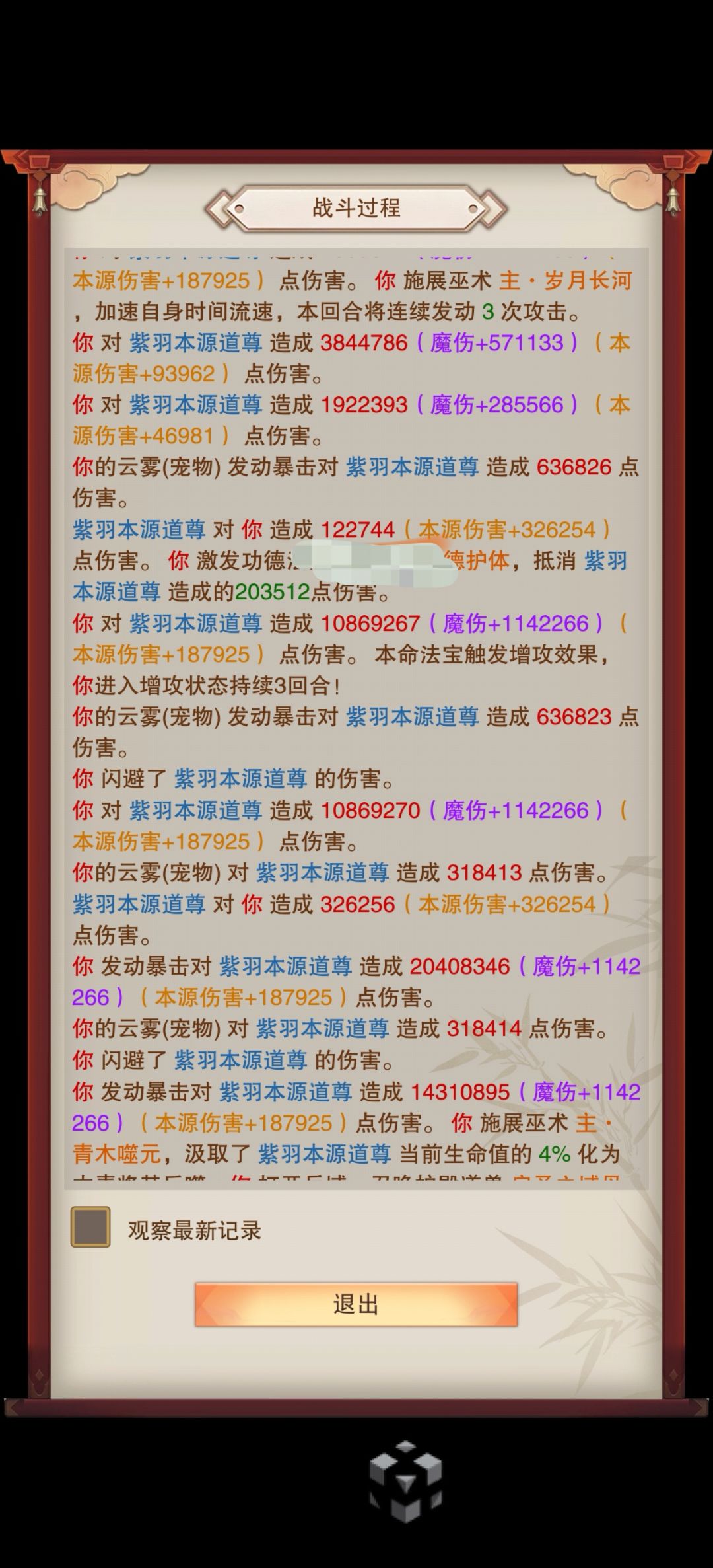 巫术血脉选择 2