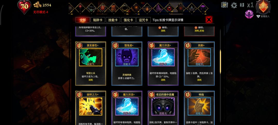 三张卡叠加破坏力 2