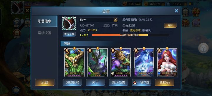 祝光之守望周年快乐截图
