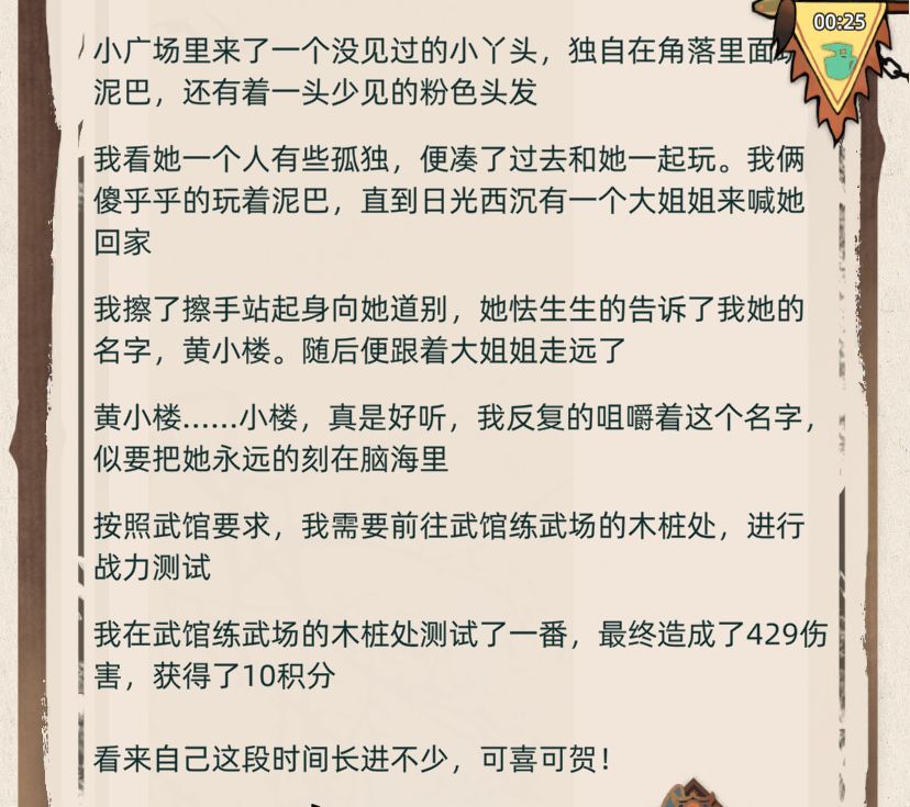 黄小楼到底是谁啊🥲 1