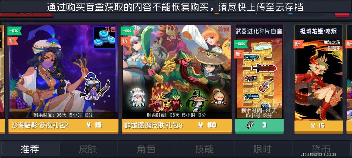 国王的盲盒啊截图