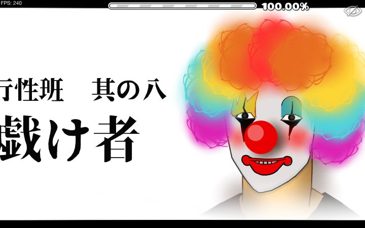 Droppy GG(hard demon)截图