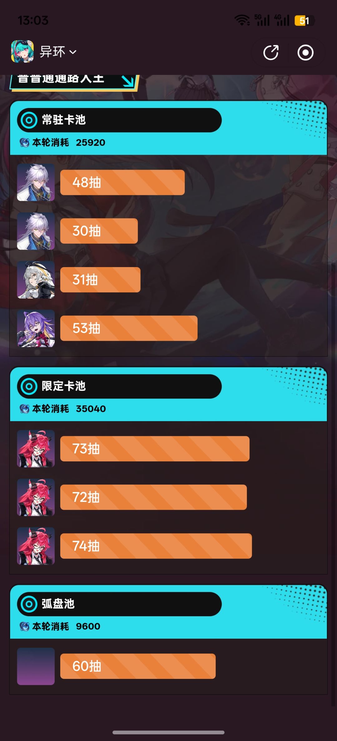 唉,这游戏累了,这号非酋号,连词条都不出 2