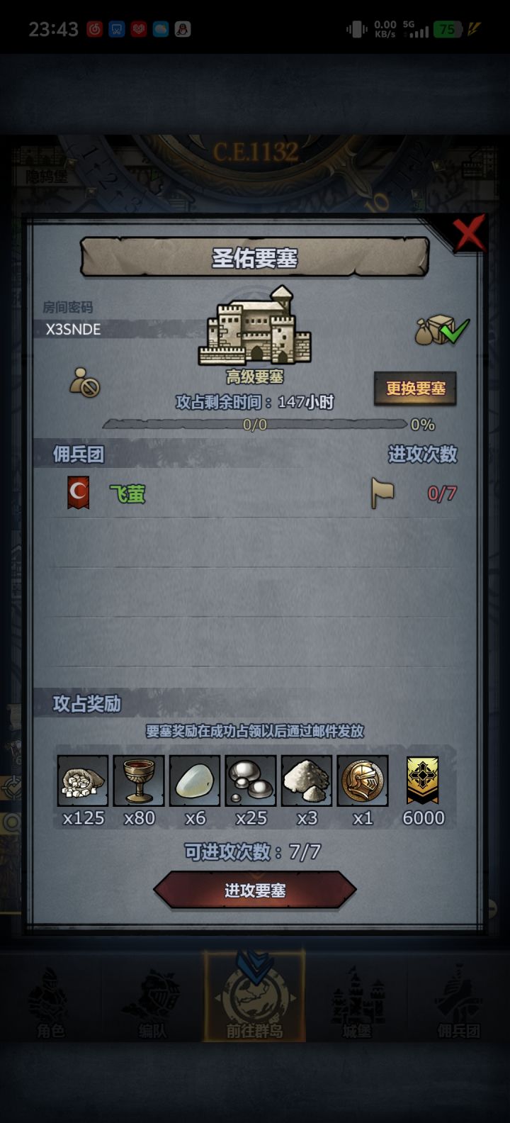 周车可以摸截图