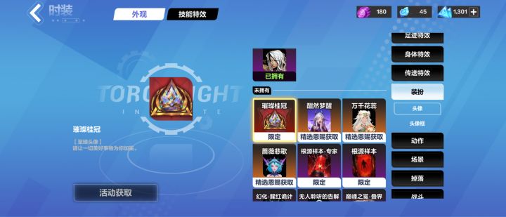 为什么我还没有头像呢?截图
