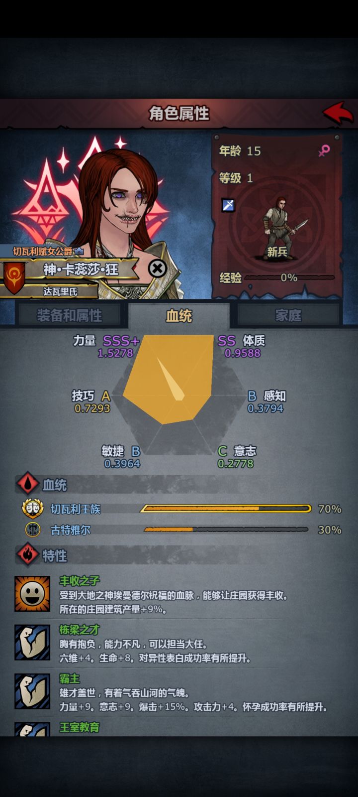 记录记录,第二个神子截图
