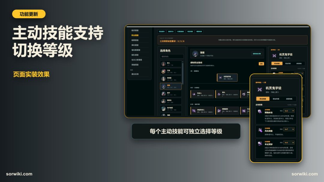 职业主动技能等级效果上线! 3