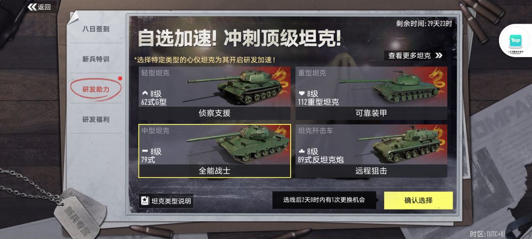 选了c系,往那个方向好一些 1