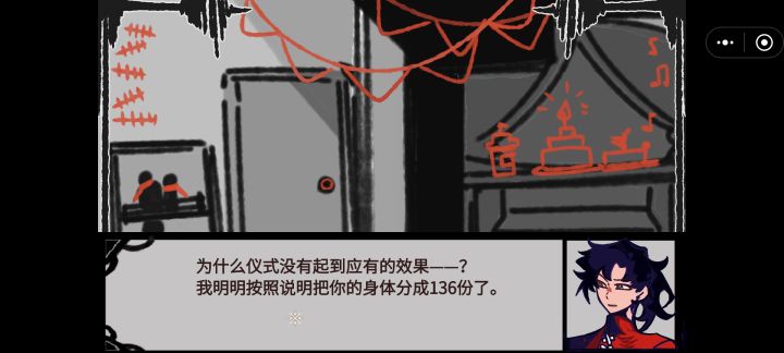 三步之内必有解药截图