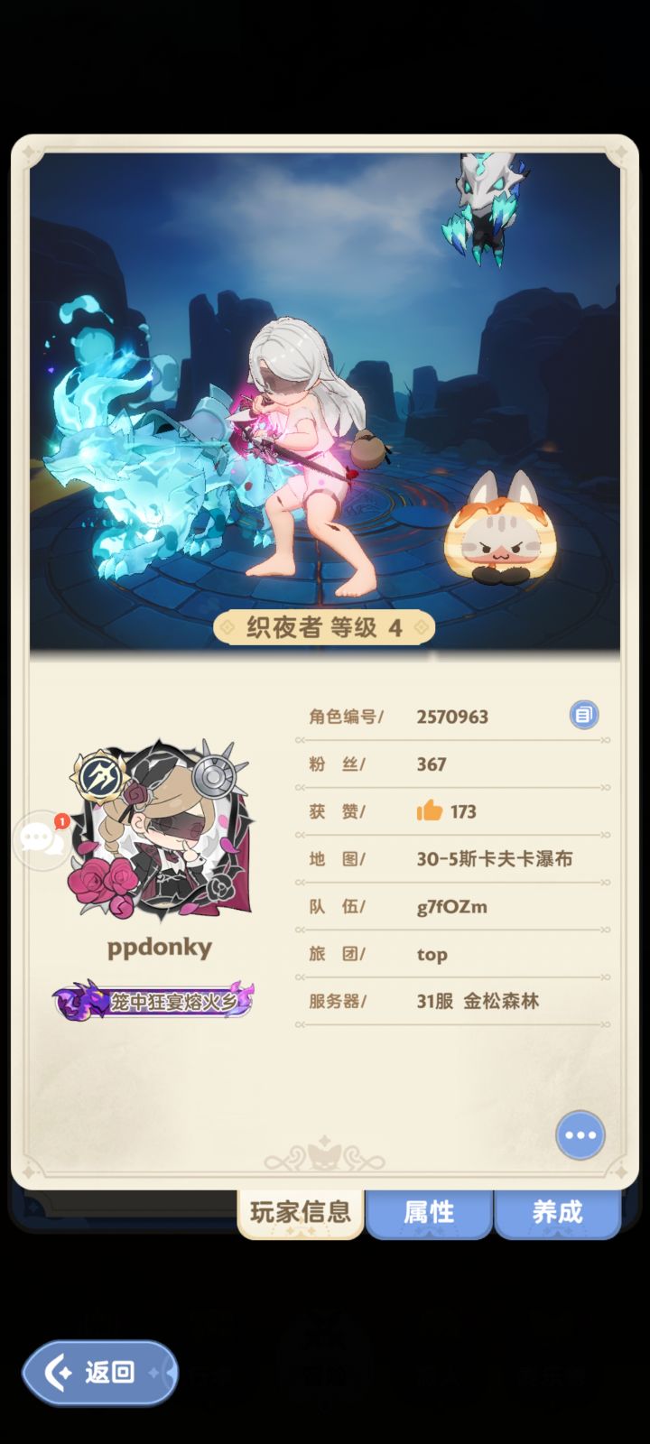 #游戏日常 #出发吧麦芬 这伤害正常吗，二转四级把真炎龙打死了。30秒77亿输出，是开挂了吗截图