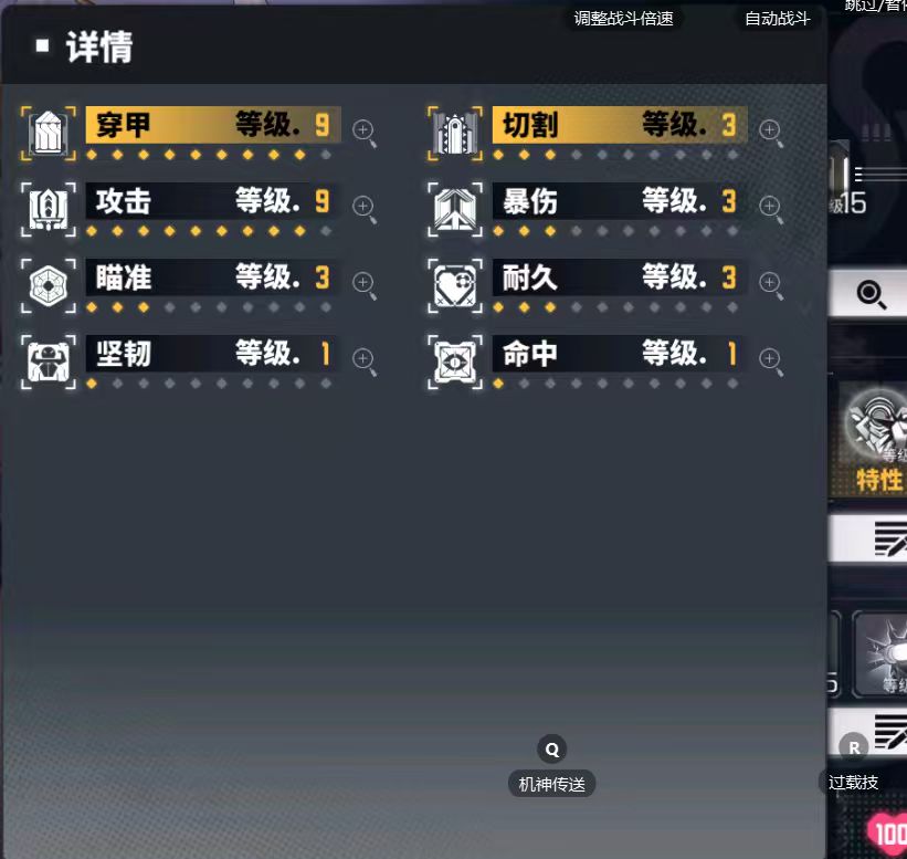 求助，芯片主词条三级是不是大于瞄准和爆伤 3